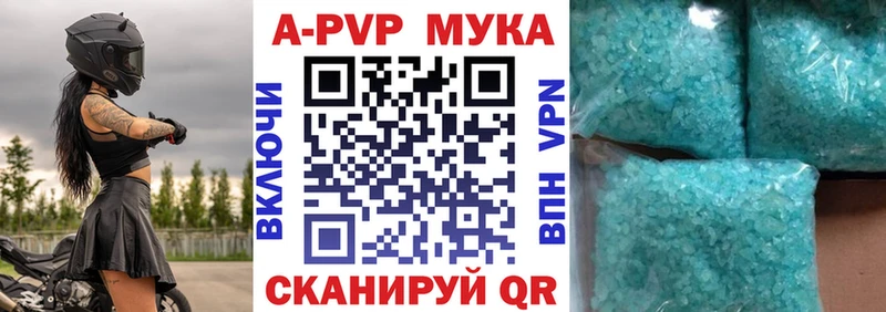 купить наркотик  Нерчинск  Alpha PVP Соль 