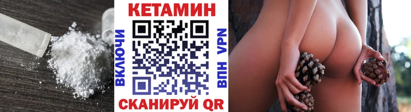нарко площадка наркотические препараты  Нерчинск  Кетамин VHQ 