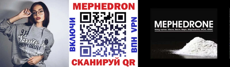 купить закладку Нерчинск Меф мука