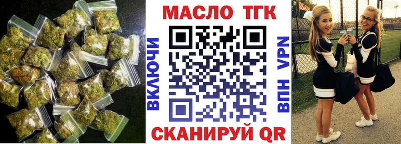 ТГК вейп с тгк  купить наркотик  hydra вход  Нерчинск 